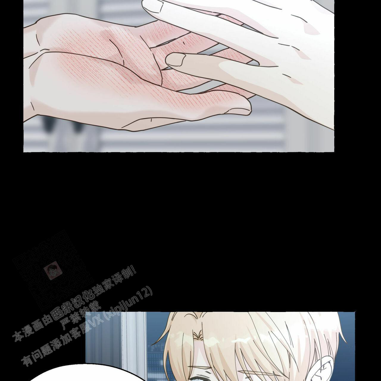 第104话 我还是喜欢他 第 37 页