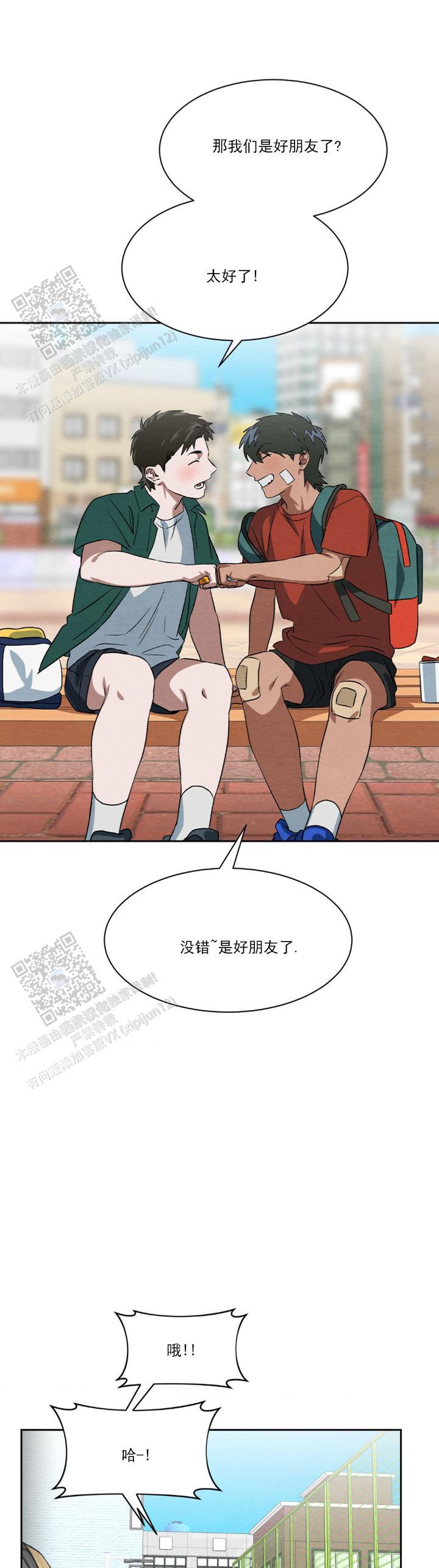 第12话 删除 第 7 页