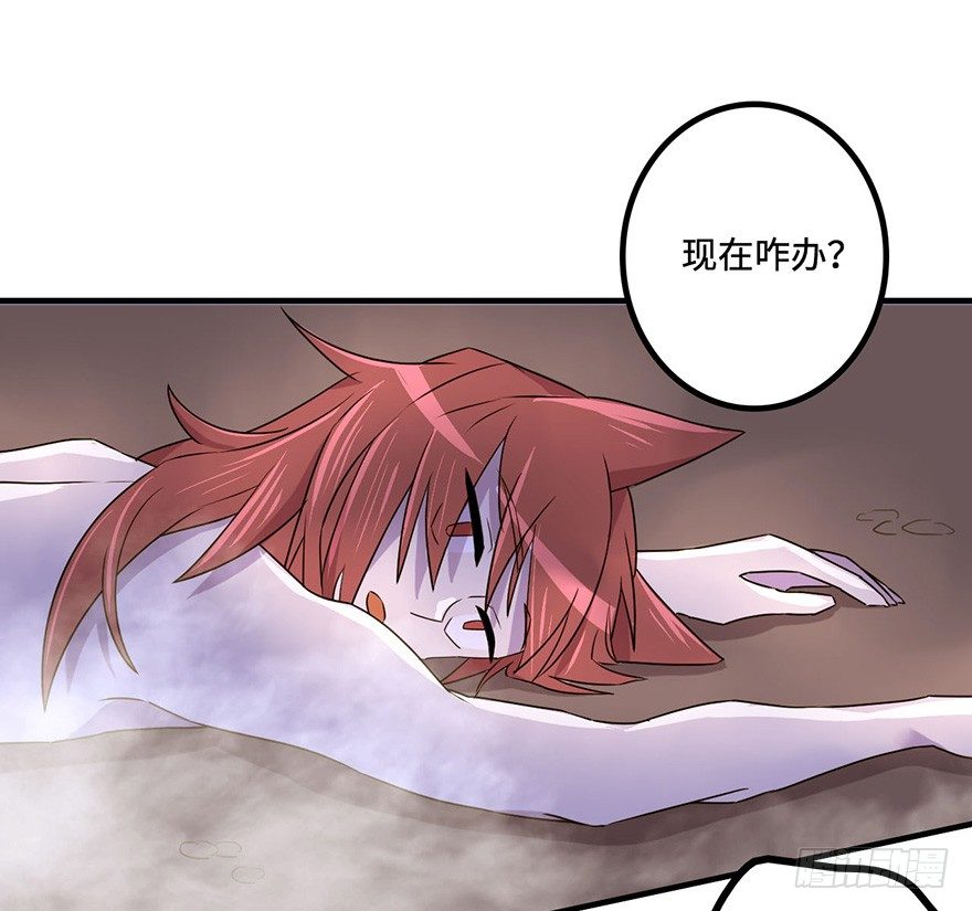盗贼的宝物 第 13 页