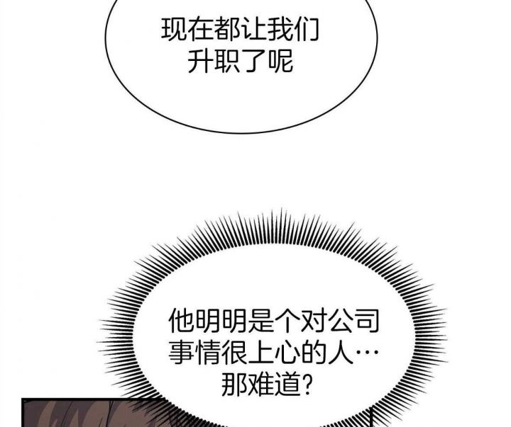 第137话 第137话 第 18 页