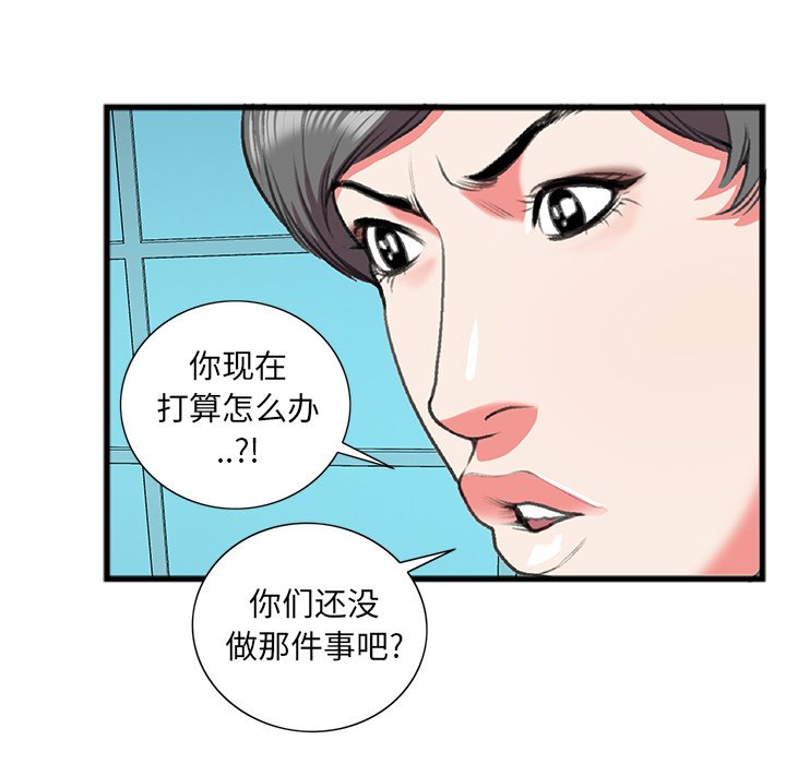 第17话 第 47 页