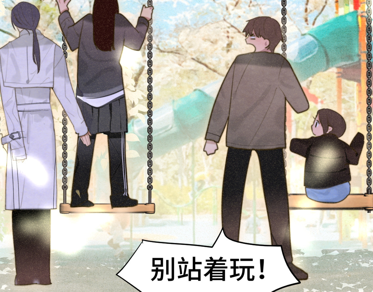 109这部漫画女主果然有问题 第 8 页