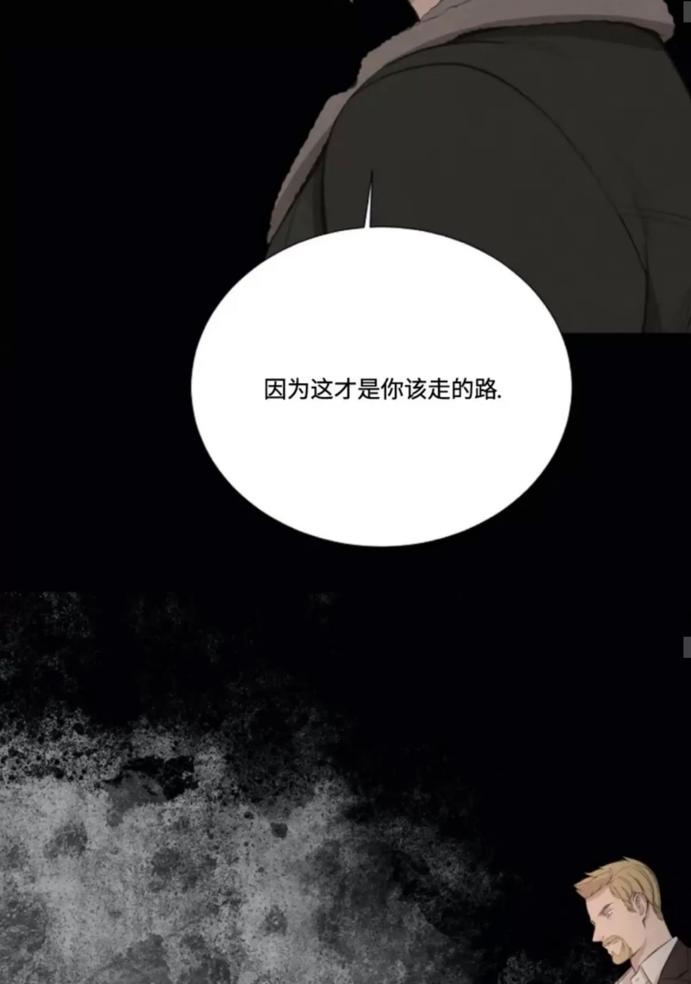 第34话 第 18 页