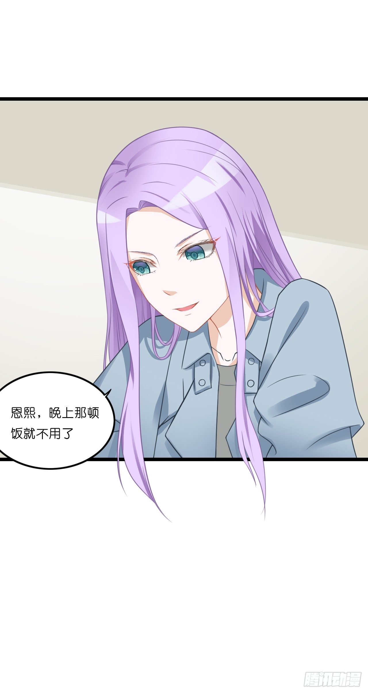 你要信我啊！ 第 19 页