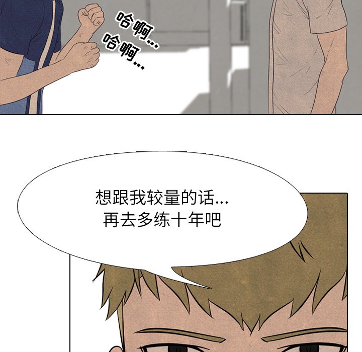 第126话 第 112 页