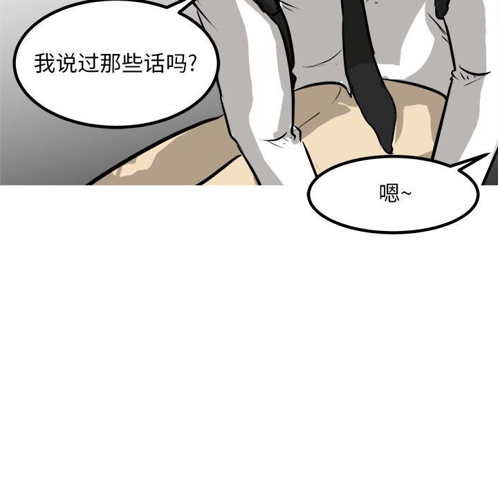 第99话 第 89 页