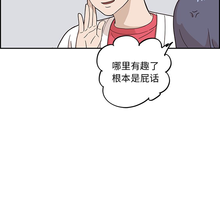 第30话 第 66 页