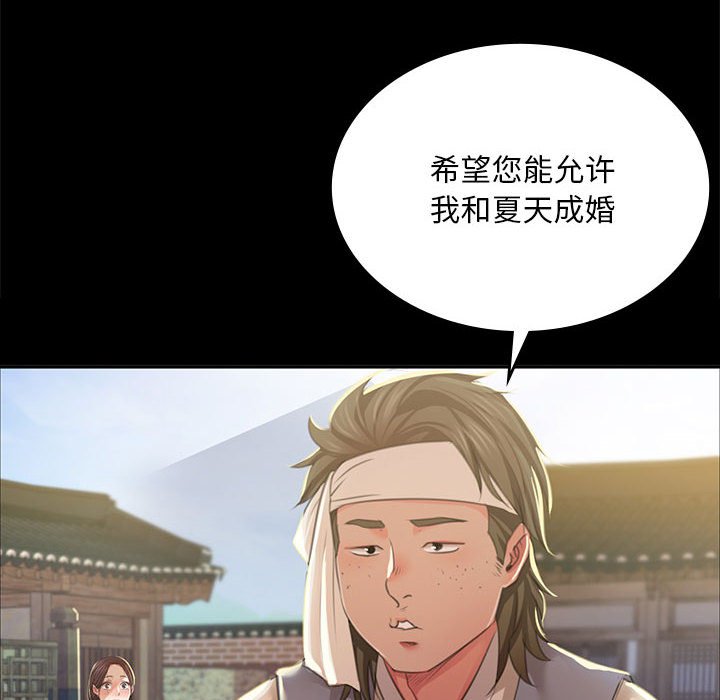 第19话 第 172 页
