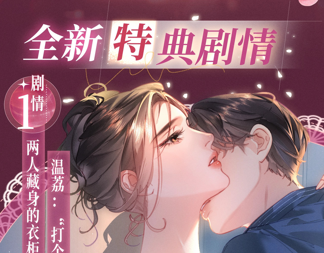特典祈愿：顶流夫妇有点甜 无尽瑰梦 情浓意深~ 第 4 页