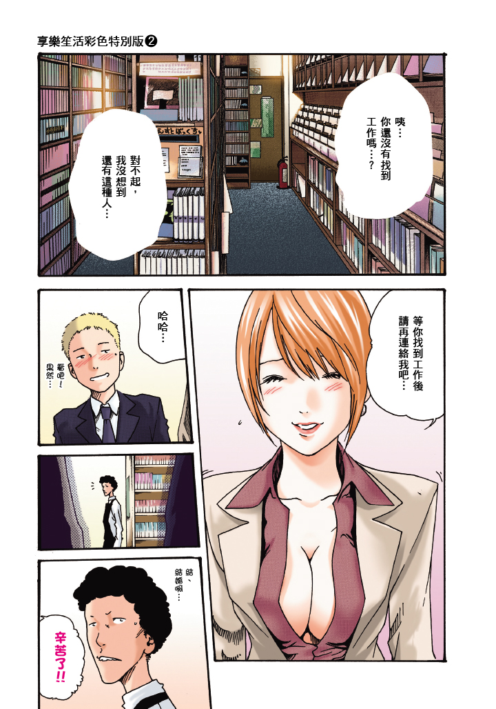 最终话 第 74 页