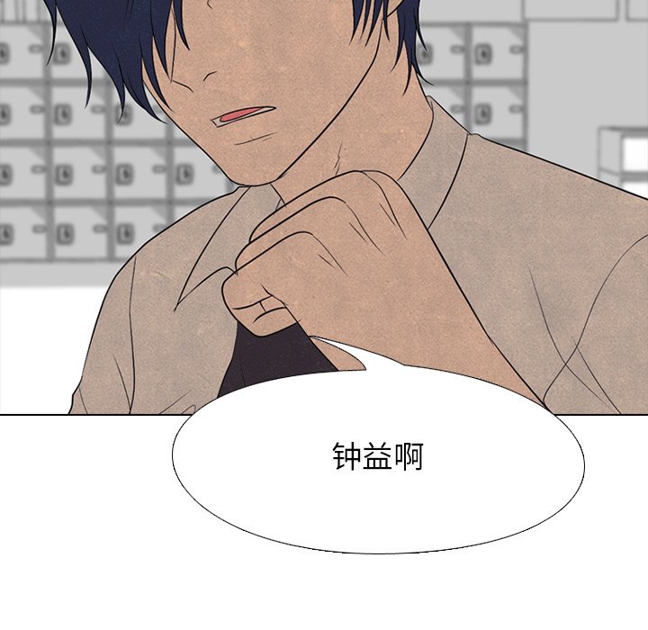 第198话 第 101 页