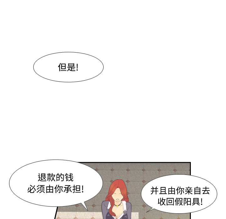 第3话 第 84 页