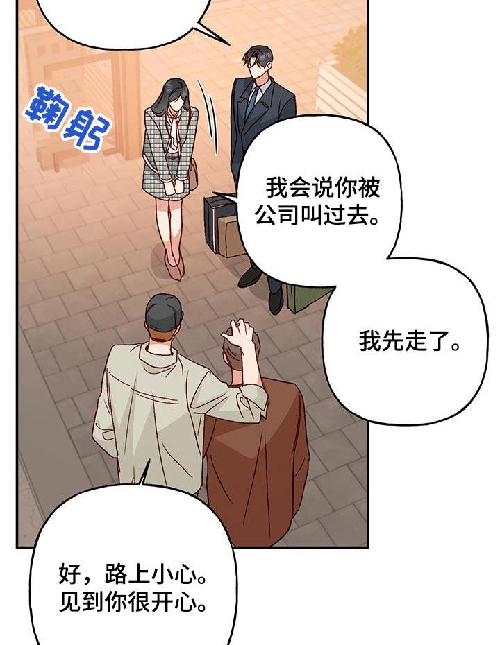 第92话 【第二季】交代 第 25 页