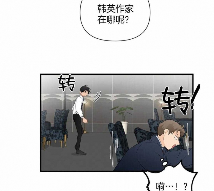 第89话 太可爱了 第 7 页