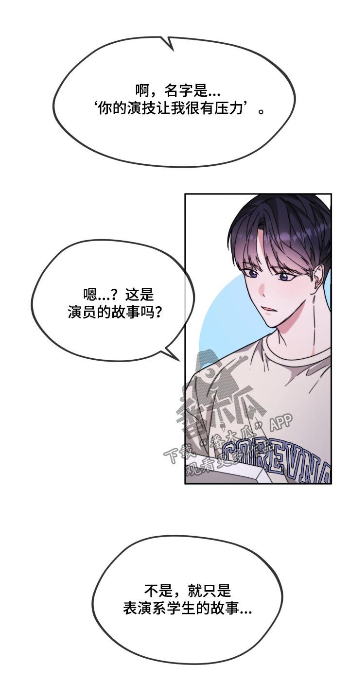 第22话 帮忙参考 第 20 页