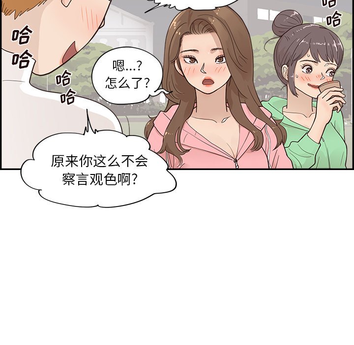 第99话 第 25 页