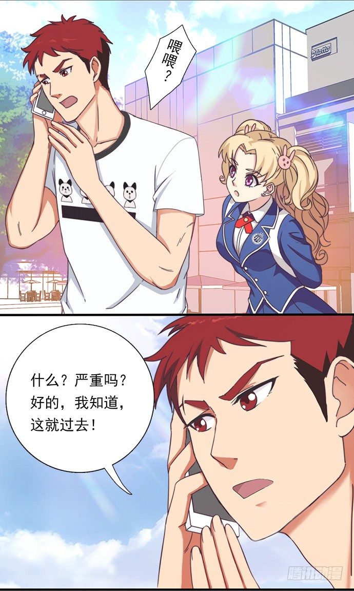 十九话 借钱的家伙 第 8 页