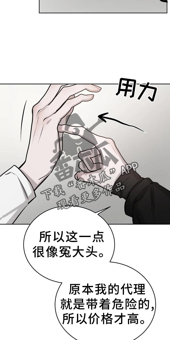 第68话 很像 第 14 页