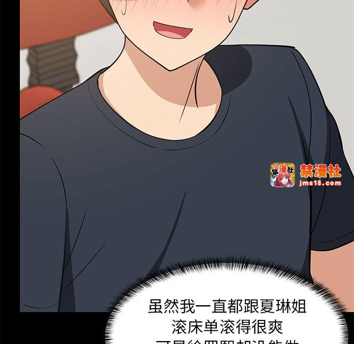 第39话 第 67 页