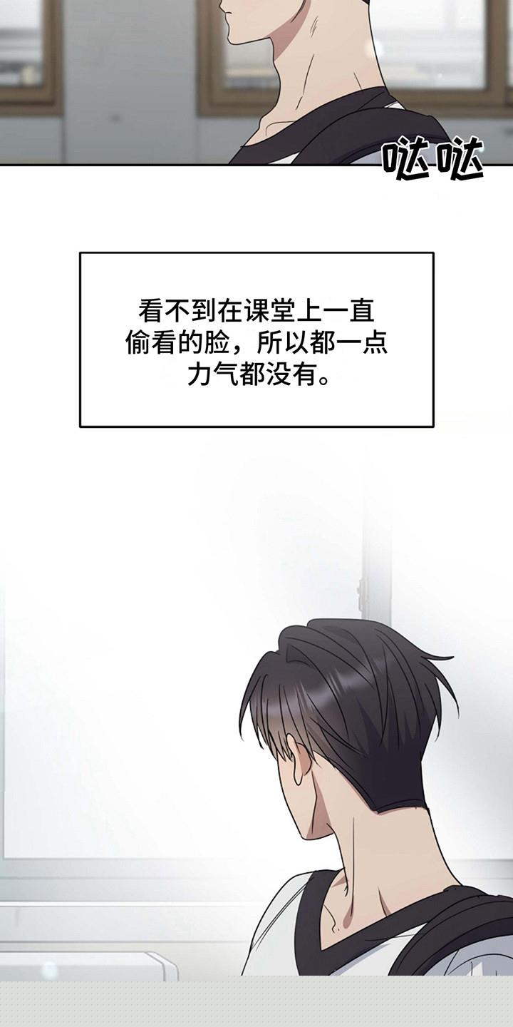 第7话 十分忙碌 第 3 页