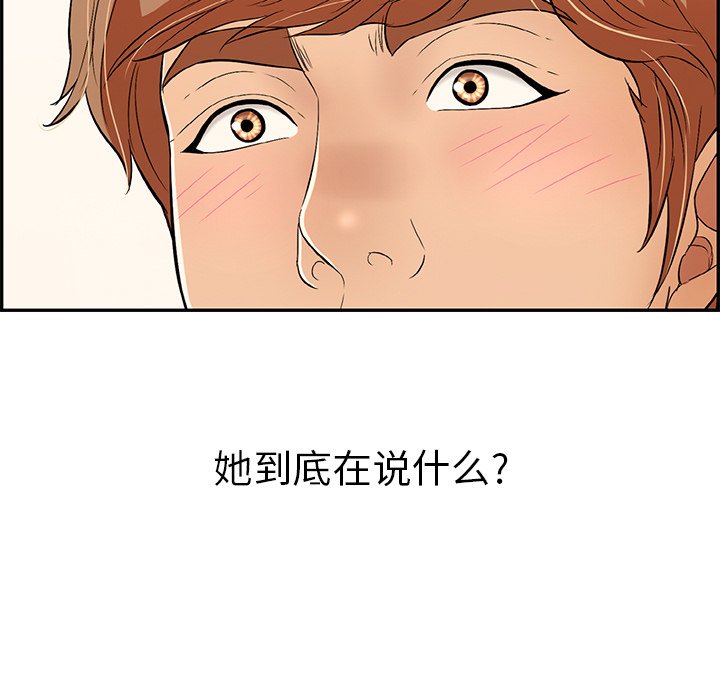 第59话 第 132 页