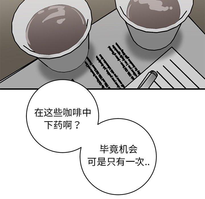 第41话 第 35 页