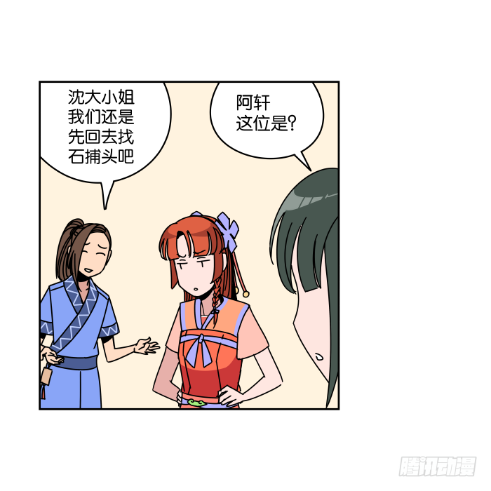 书院迷影01 第 13 页