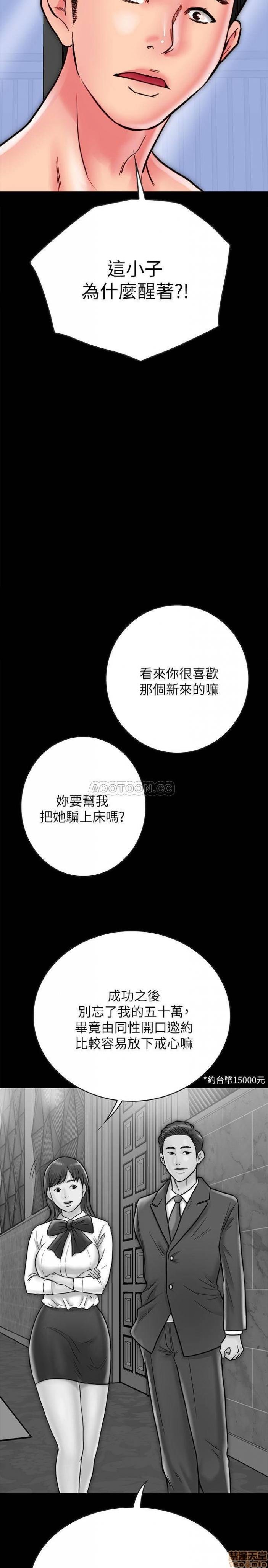 第12话12 第 31 页