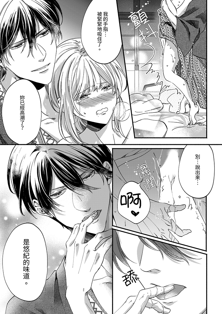 第81话 第 10 页