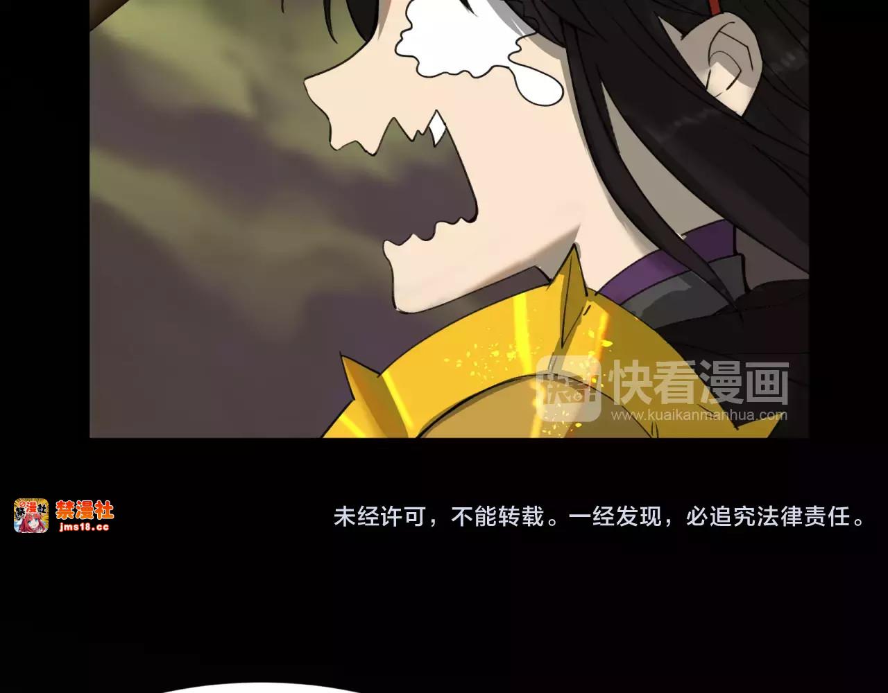 第11话 你的武器已经过时了 第 71 页