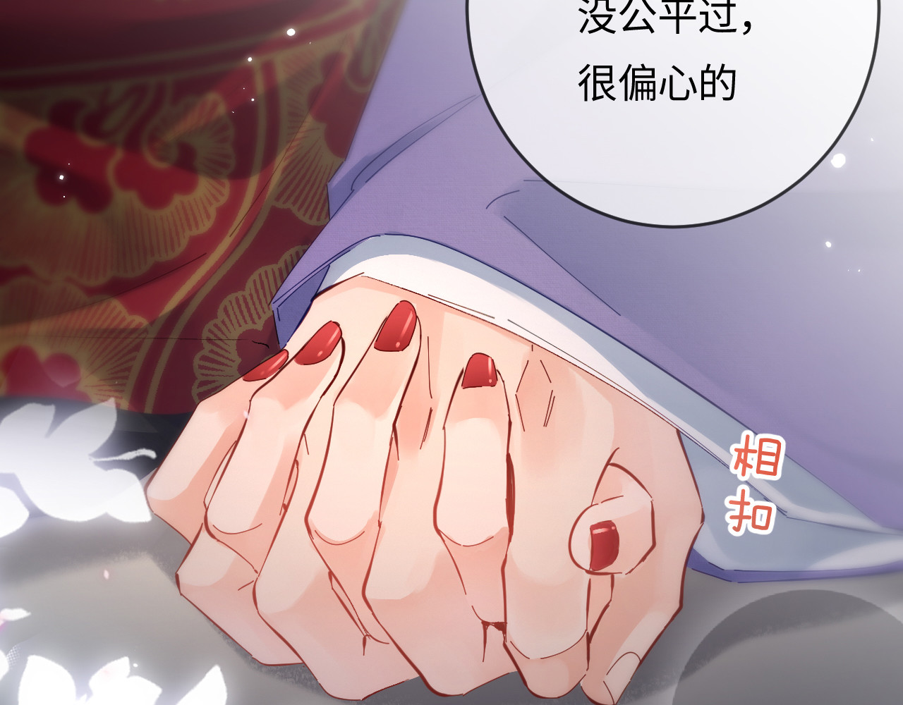 第57话 奖励一个吻💋 第 3 页