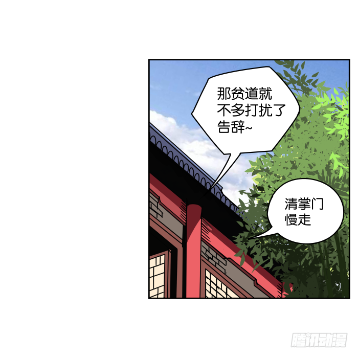 夜盗记05 第 21 页