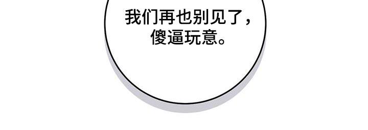 第74话 【第二季】负责 第 26 页
