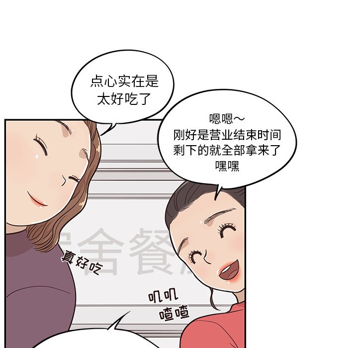 第21话 第 57 页