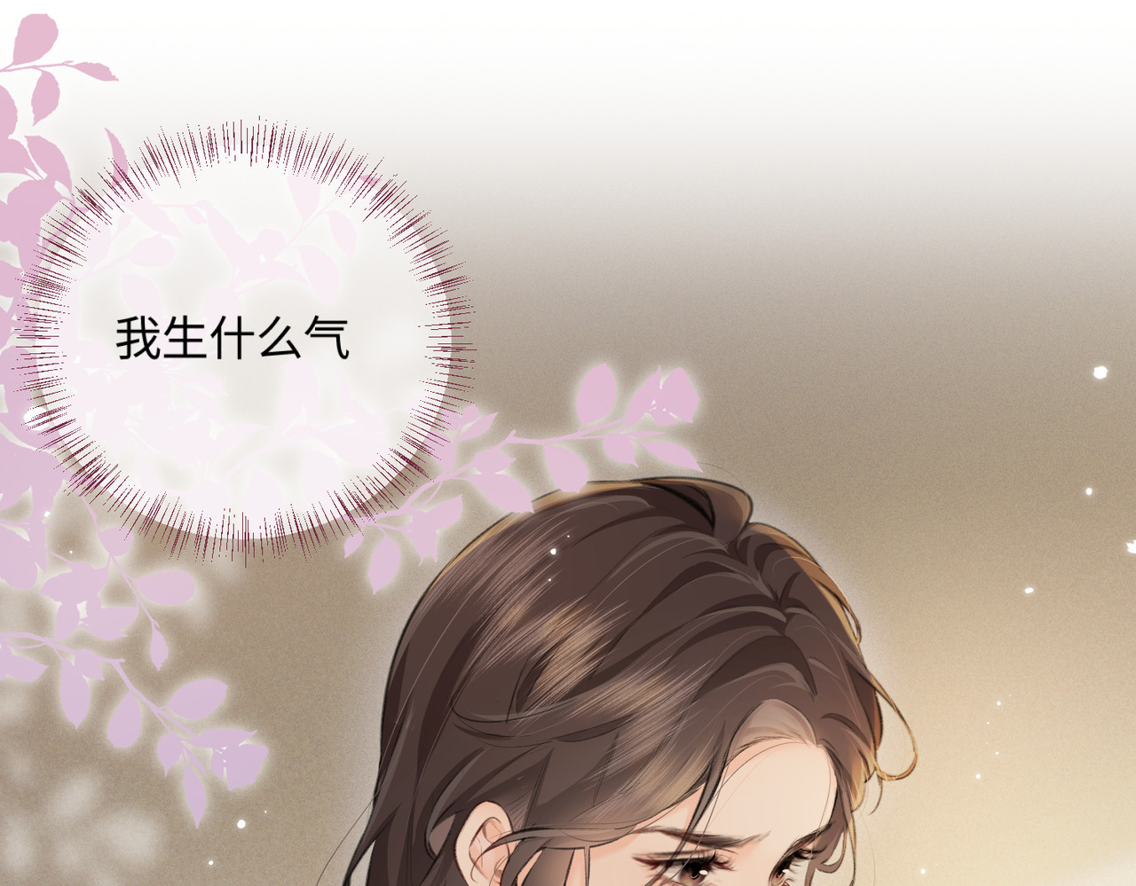 第13话 想亲就亲 第 93 页
