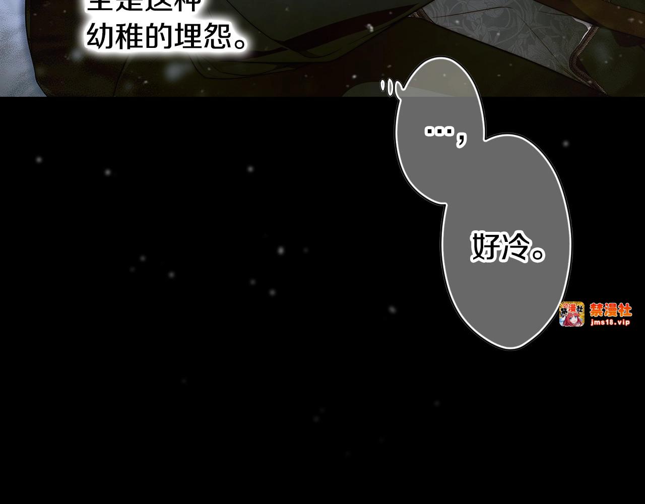 第72话 过往·再次相见 第 67 页