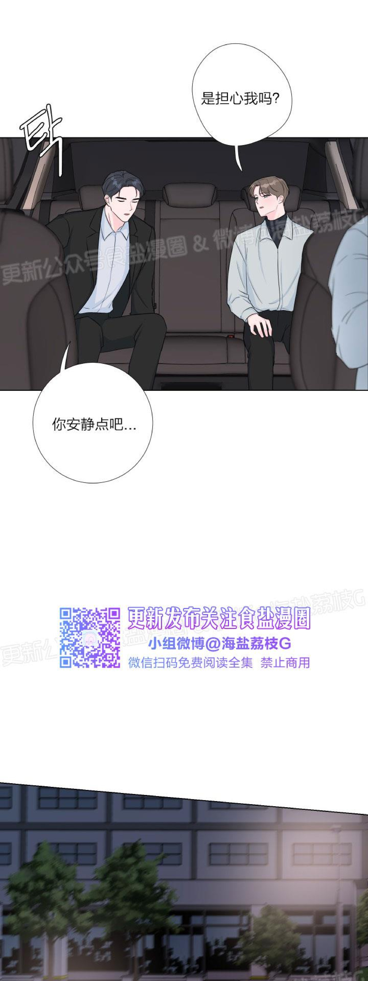 第06话 第 16 页