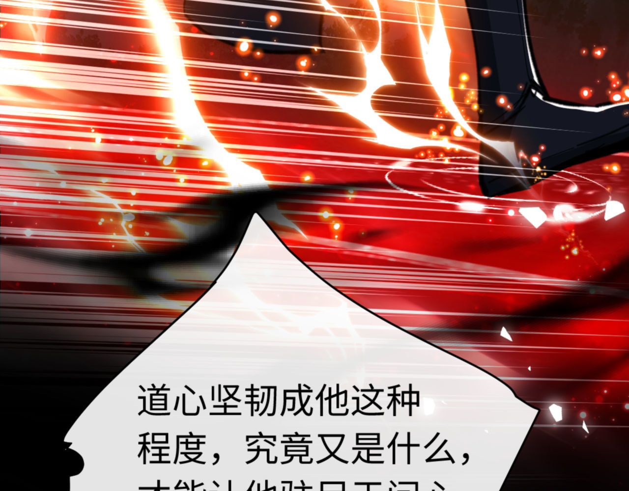 第25话 师妹想做我的道侣？ 第 134 页