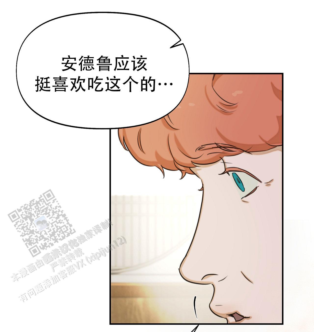 第32话 安德鲁？！ 第 56 页