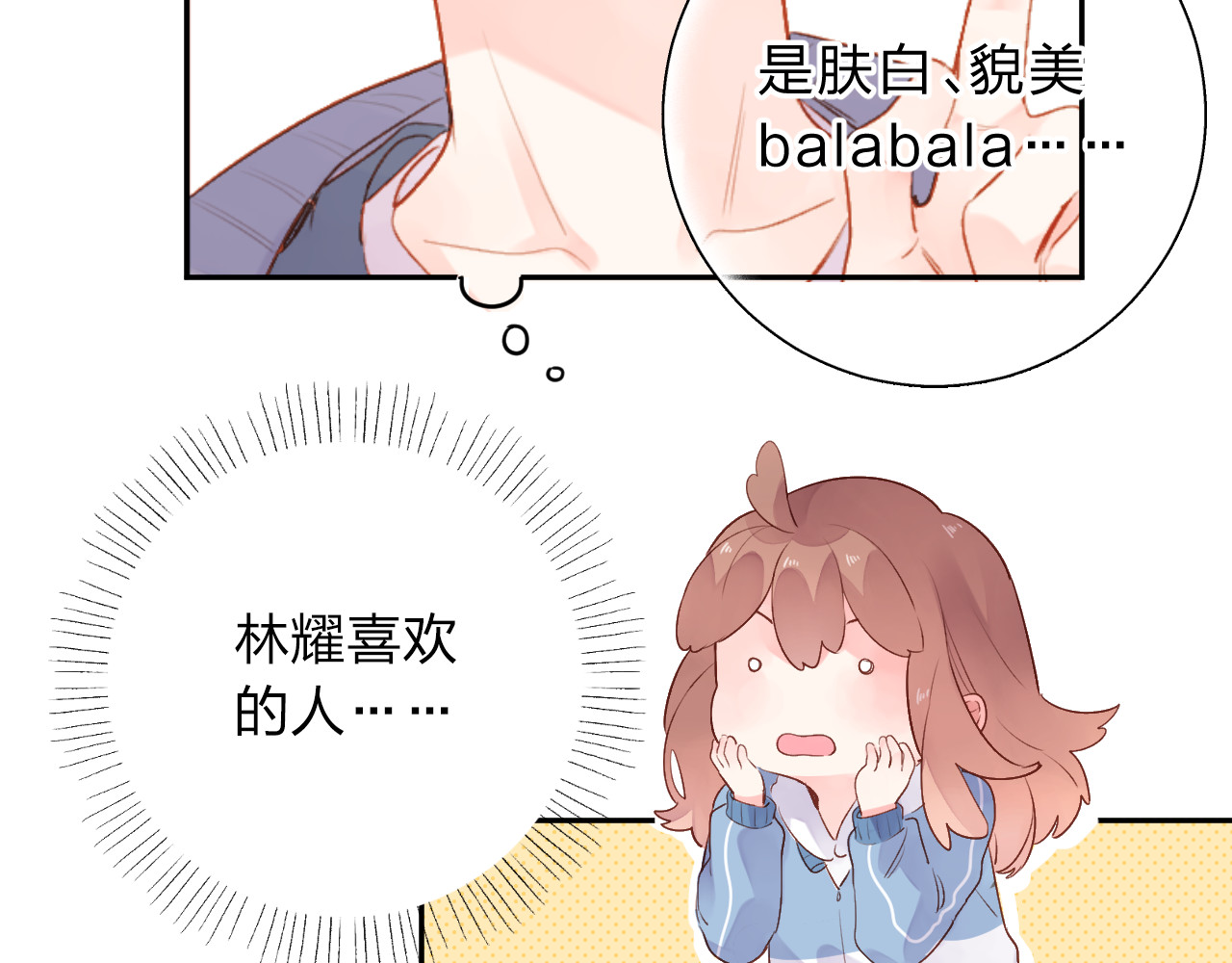 第47话 误会 第 116 页