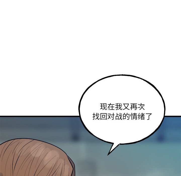 第155话 第 109 页