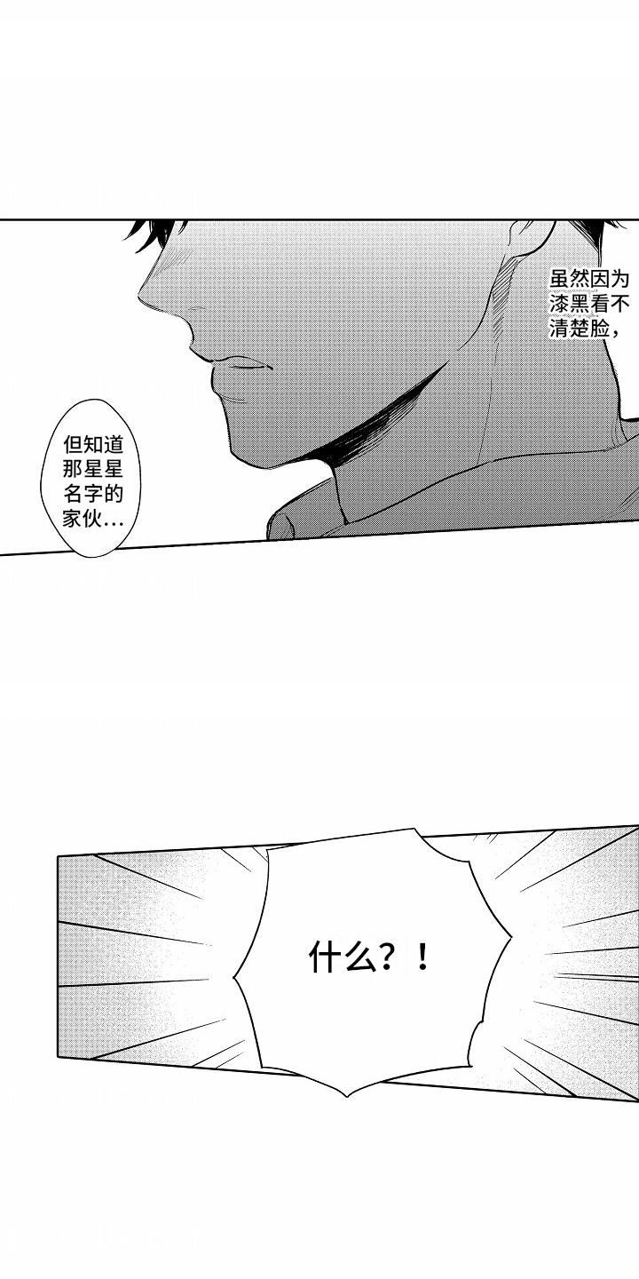 第9话 搭话 第 8 页