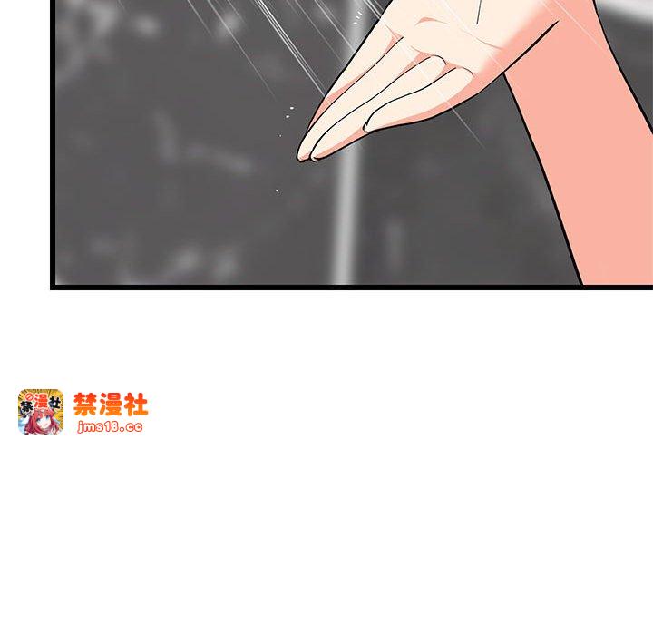 第13话 第 53 页