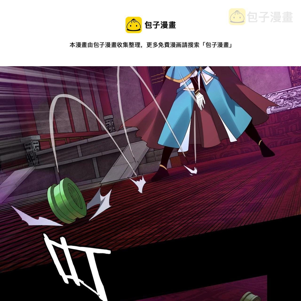 第22话 炎姬臣服！ 第 25 页