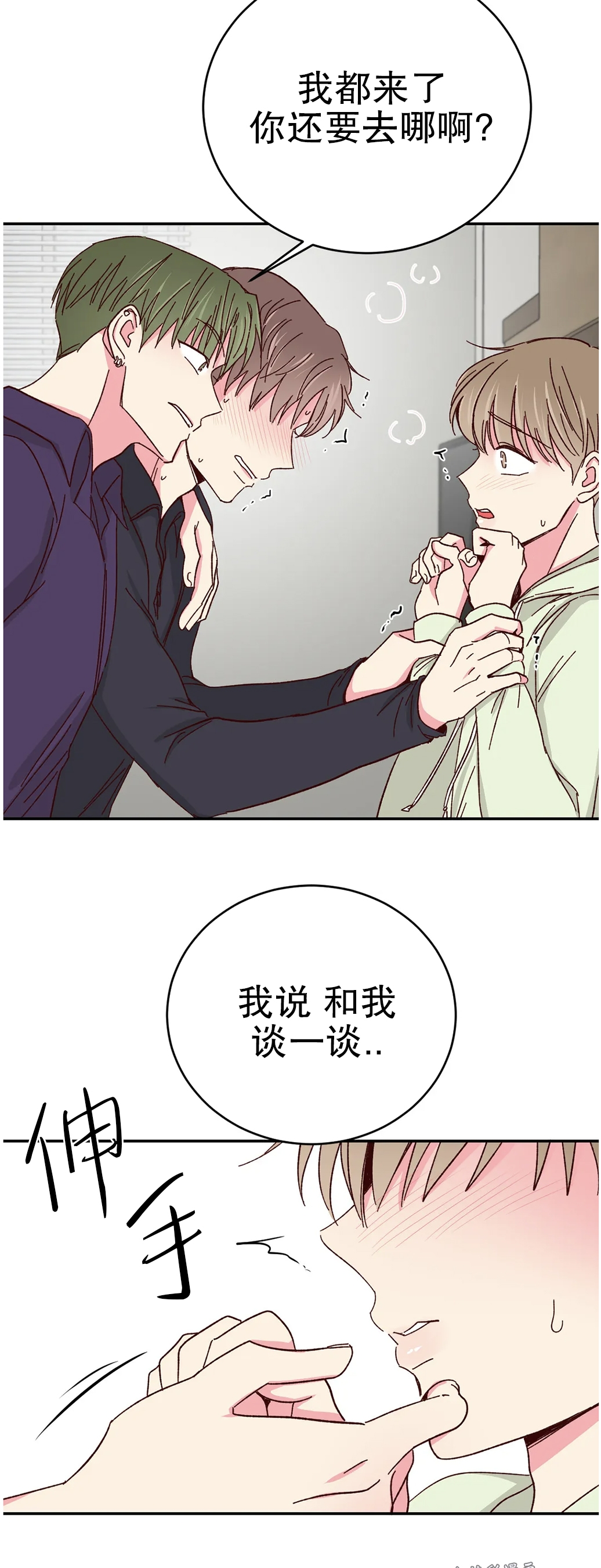 第56话 第 7 页