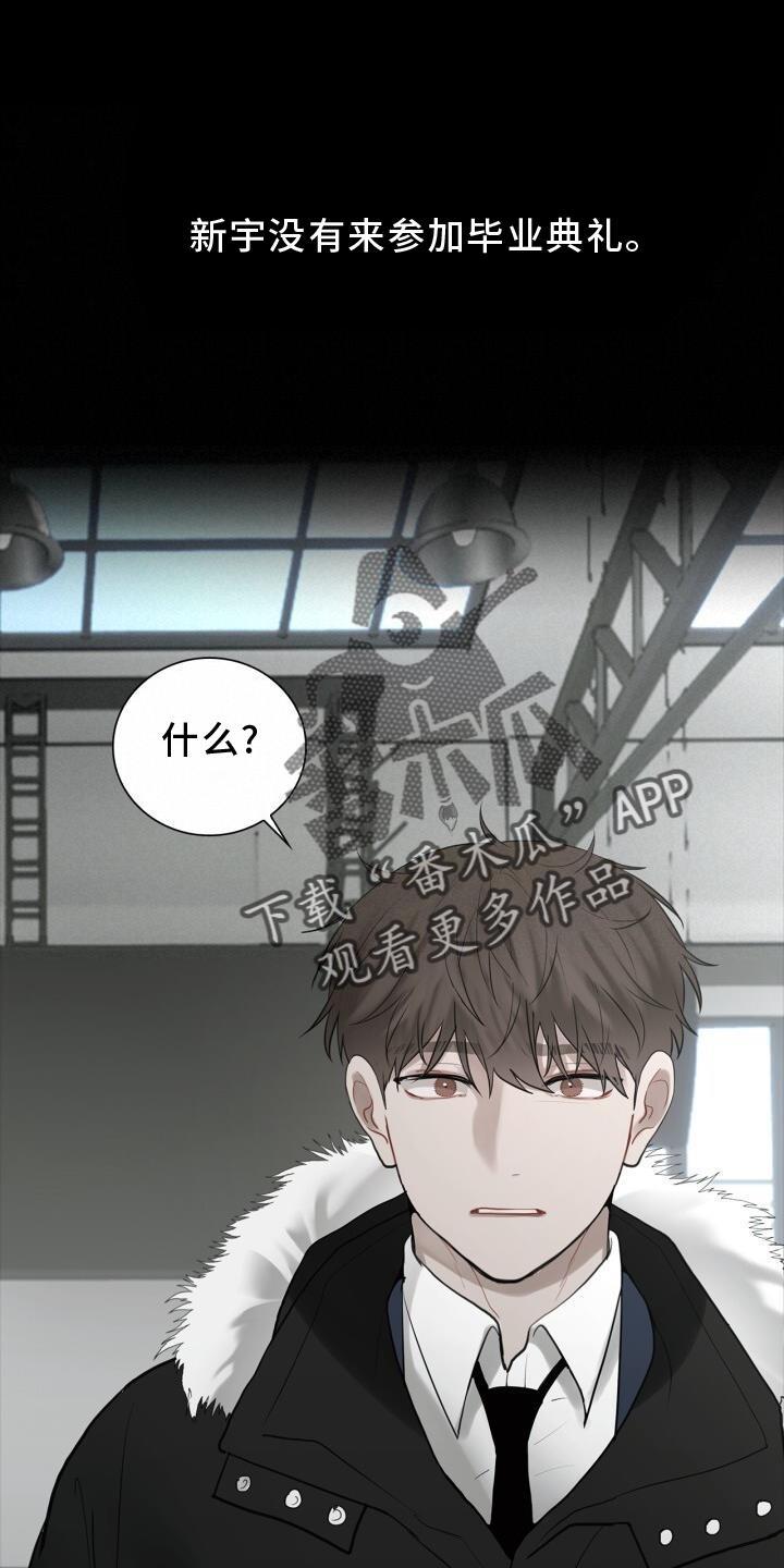 第30话 最后一次 第 19 页