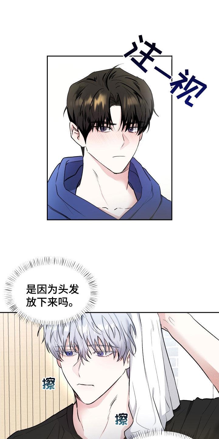 第17话 喝醉 第 13 页