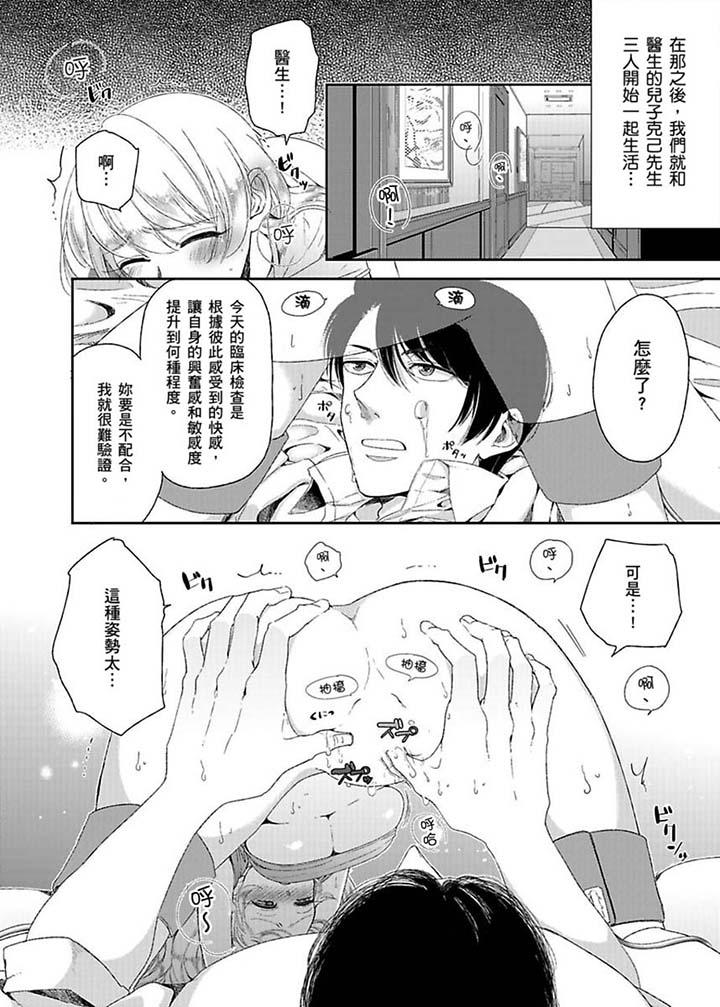 第8话 第 11 页