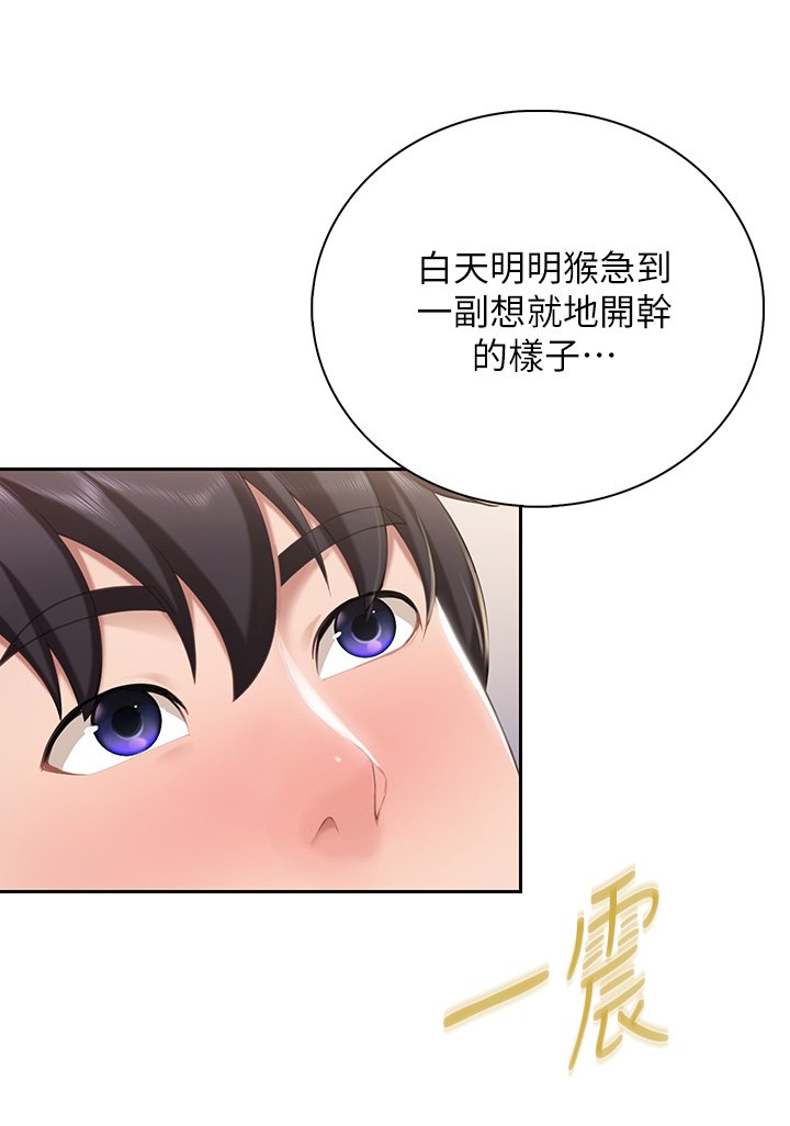 第9话 - 紧紧夹住让你逃不了 第 34 页
