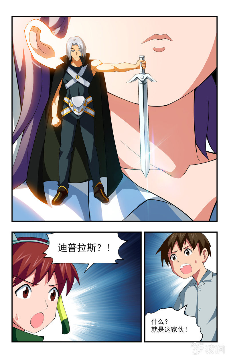第30话 第 7 页